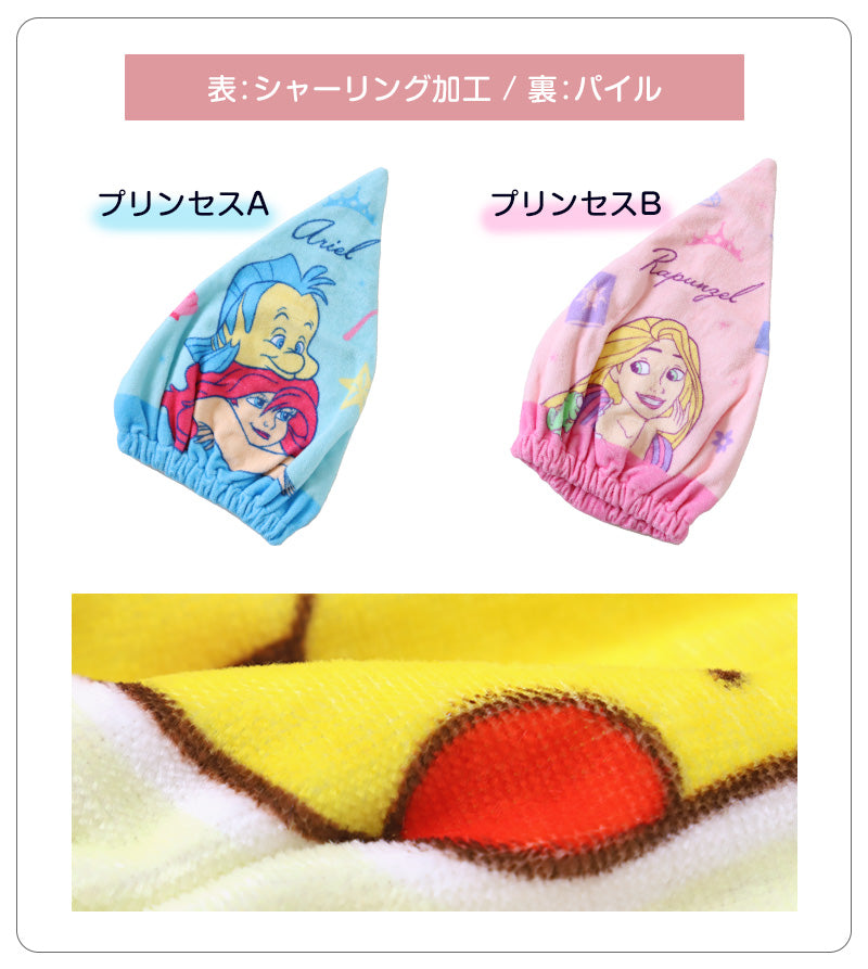 タオルキャップ 子供 キッズ スイミング 帽子 キャラクター ジュニア