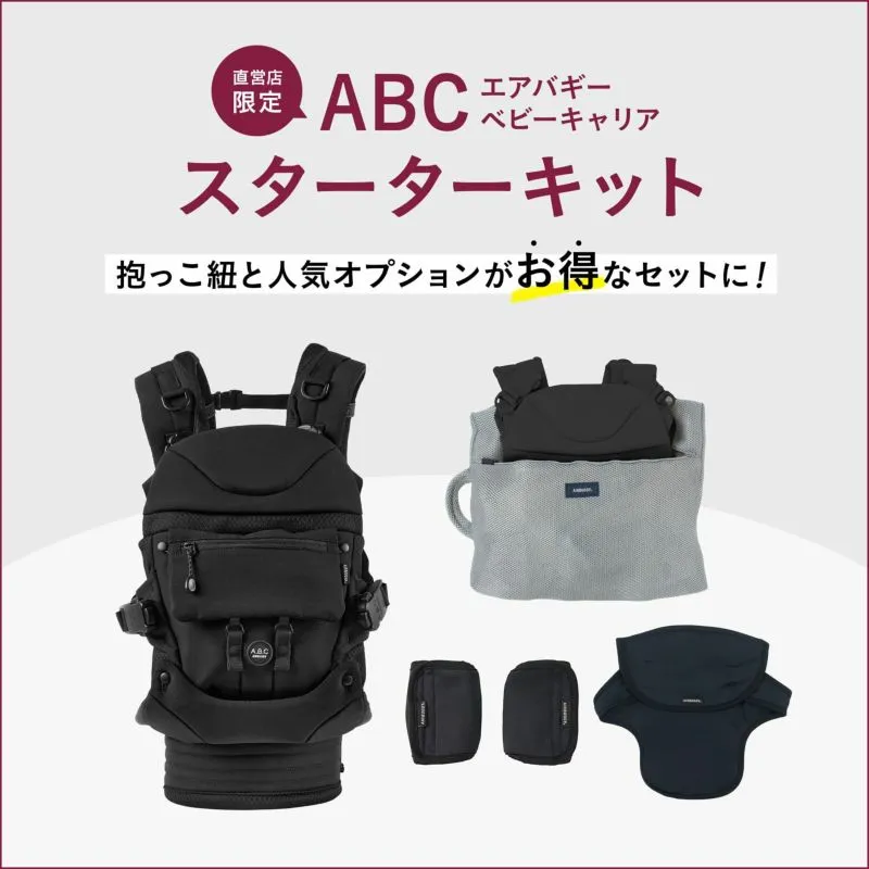 エアバギー ベビーキャリア ブラック カバー付きエアバギー ベビー