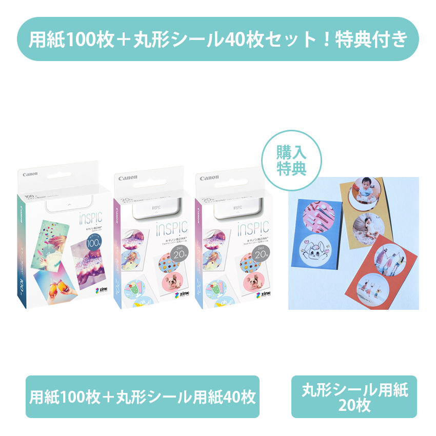 キヤノン iNSPiC (インスピック） PV-223 スマホ専用ミニフォト