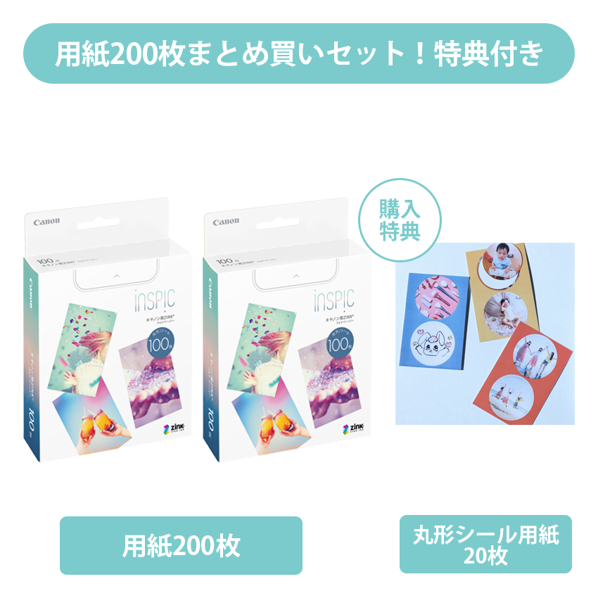 キヤノン iNSPiC (インスピック） PV-223 スマホ専用ミニフォト