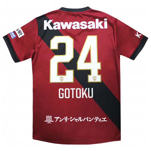 ヴィッセル神戸 2025 ホーム 半袖レプリカユニフォーム 24.酒井高徳