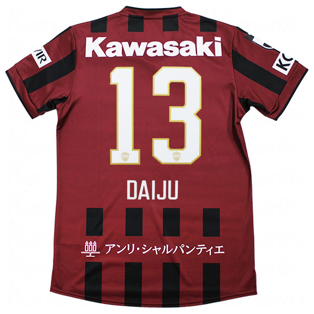 ヴィッセル神戸 百年構想リーグ ホーム 半袖レプリカユニフォーム 13