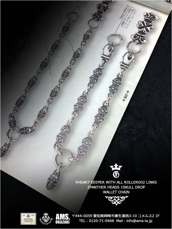 ウォレットチェーン【ガボラトリー,ガボール/Gaboratory】ローラー