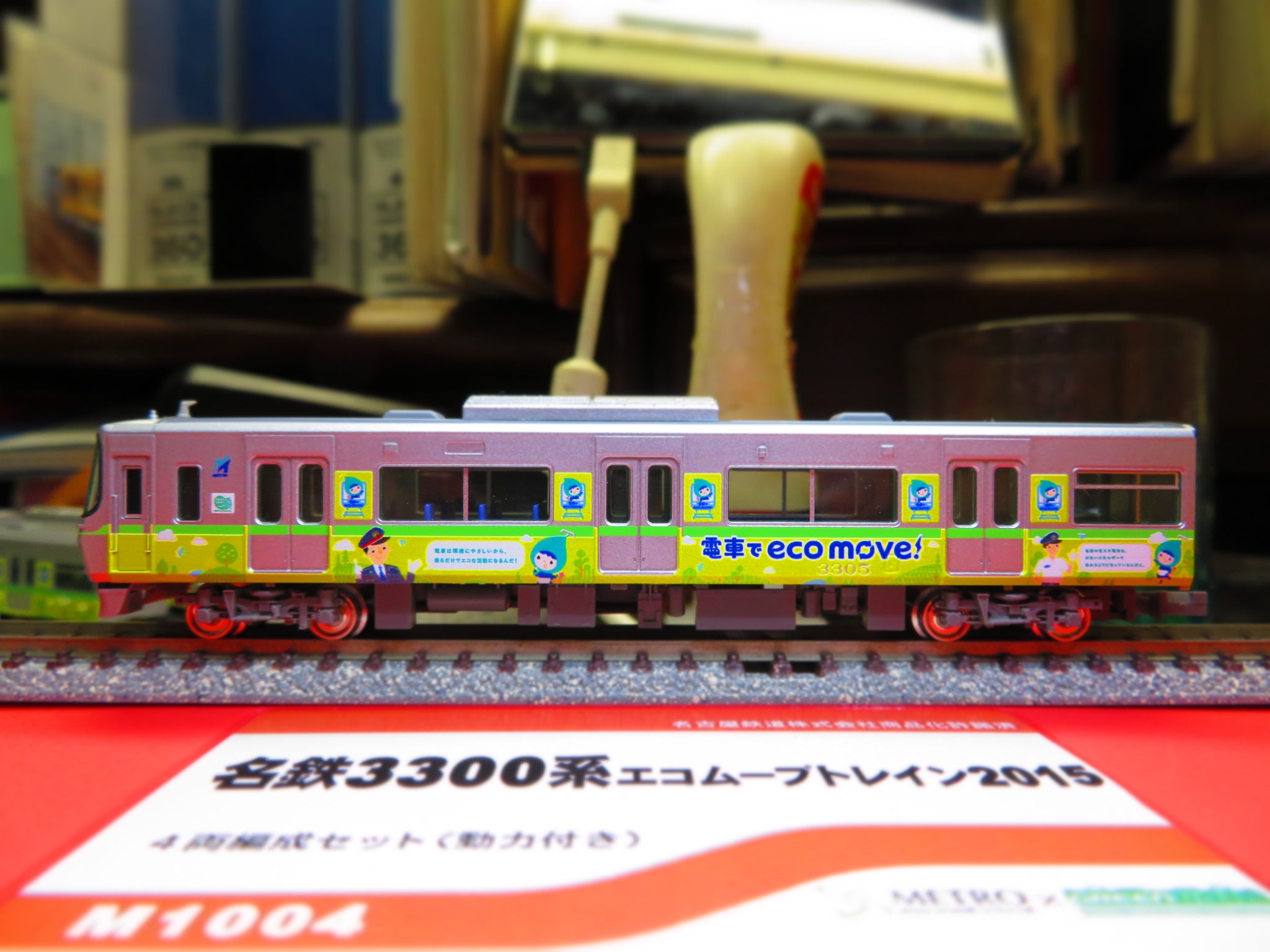 イベント限定品】GREEN MAX 名鉄3300系(エコムーブトレイン2015