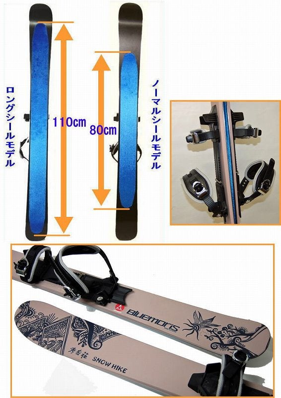 スノーハイク考 | 北のかもしかの山歩き