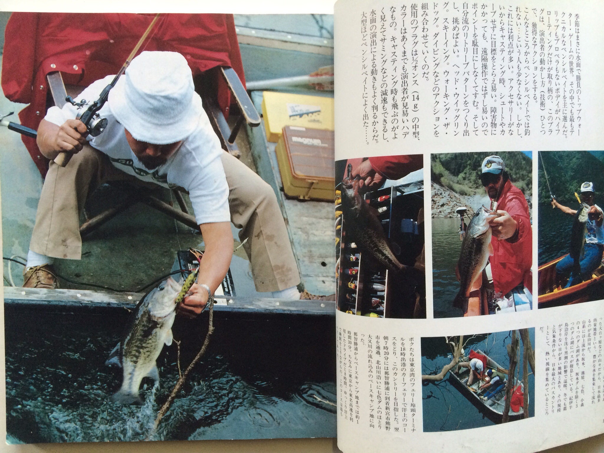 別冊フィッシング ザ•ブラックバス | husky59のブログ
