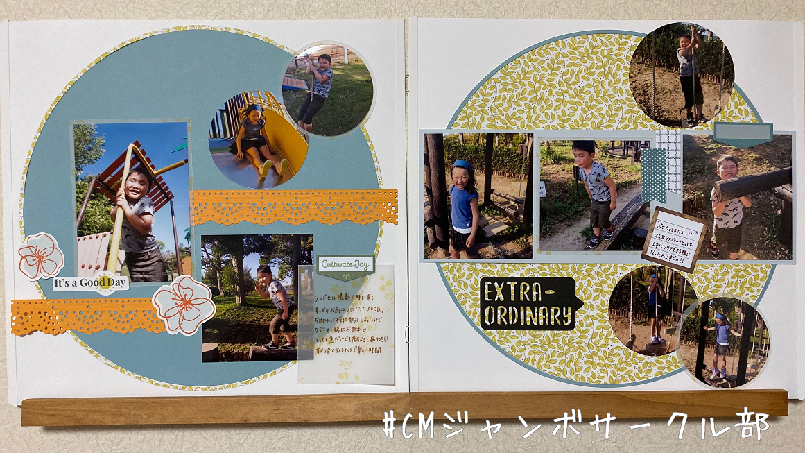 ジャンボサークル部】シンプルにジャンボサークルを楽しむ