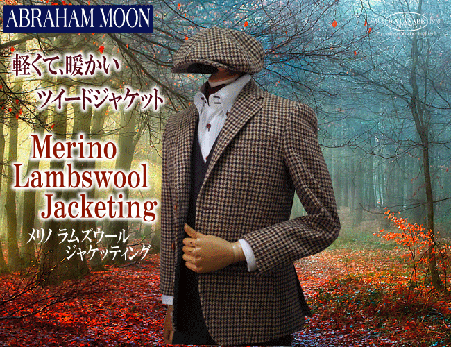 ガンクラブチェック｣コレクション｢アブラハム・ムーン｣ツイード