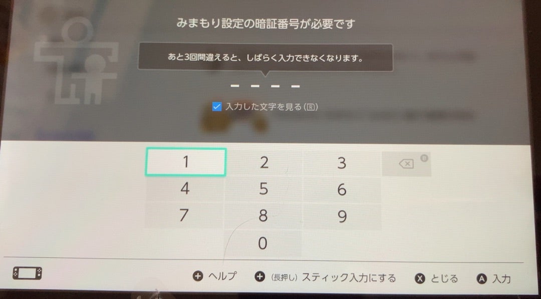 Nintendo switchジャンク品（動作確認） | ダディフィンガーのブログ