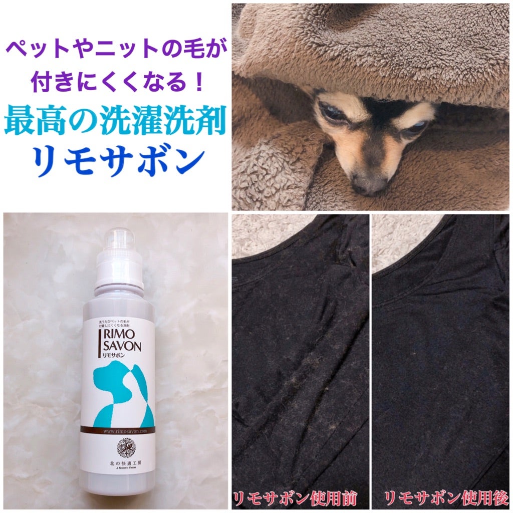 RIMO SAVON リモサボン 液体洗剤6本 RIMO SAVON リモサボン 液体洗剤6本