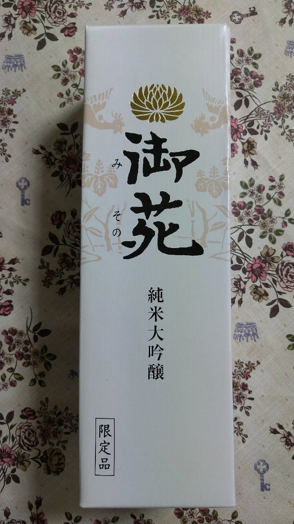 日本酒・御苑（みその）を飲んでみました | やなさんのブログ