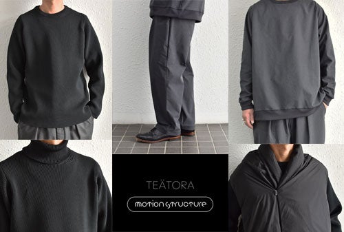 TEATORAの限定アイテム！カートリッジニット＆NEWモデル！モーション