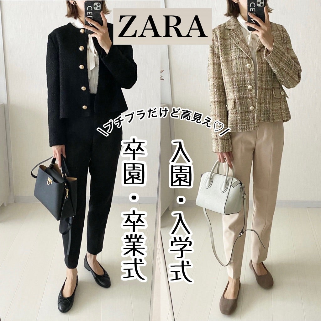 ZARA】プチプラだけど高見え！ZARAの洋服でつくる卒園・入学式コーデ