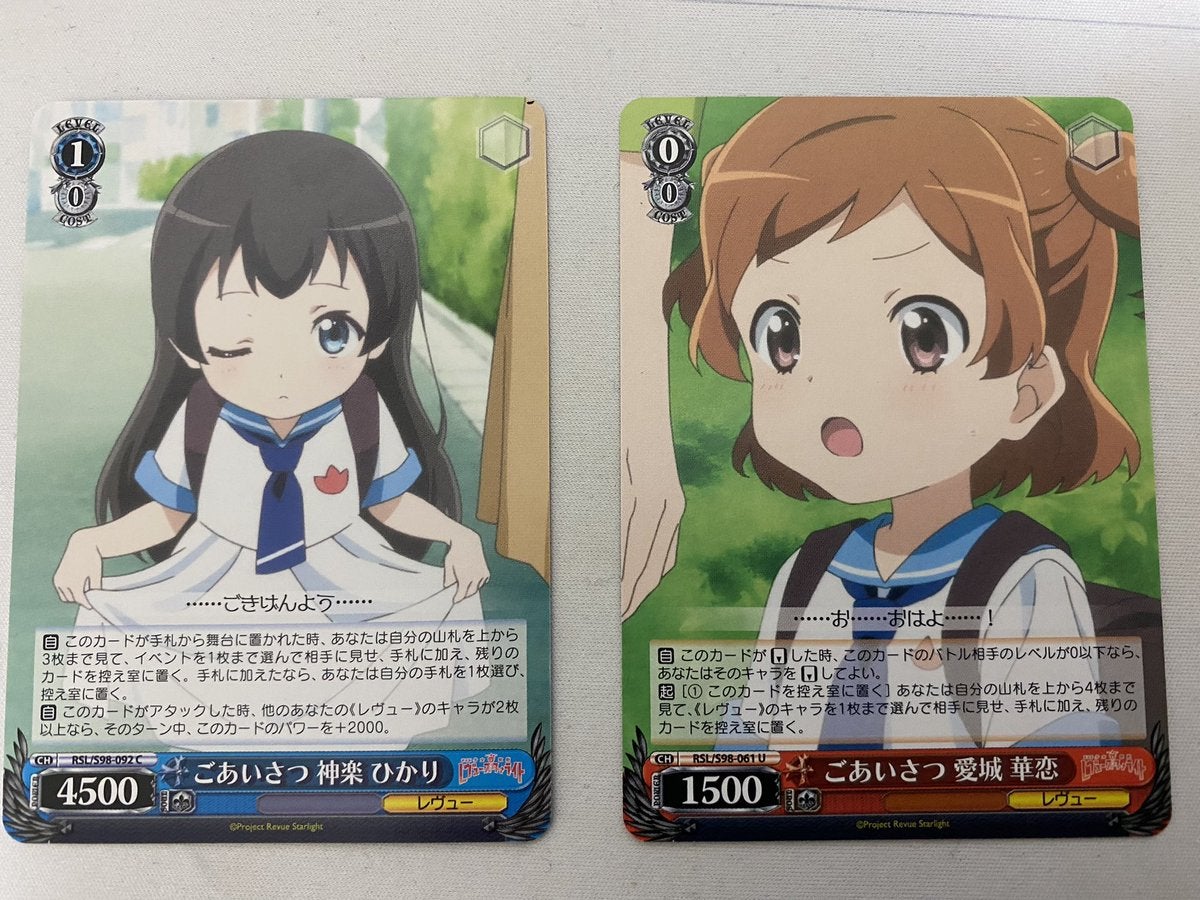 勝手に新弾アンケート「ヴァイスシュヴァルツ・劇場版レヴュースタァ