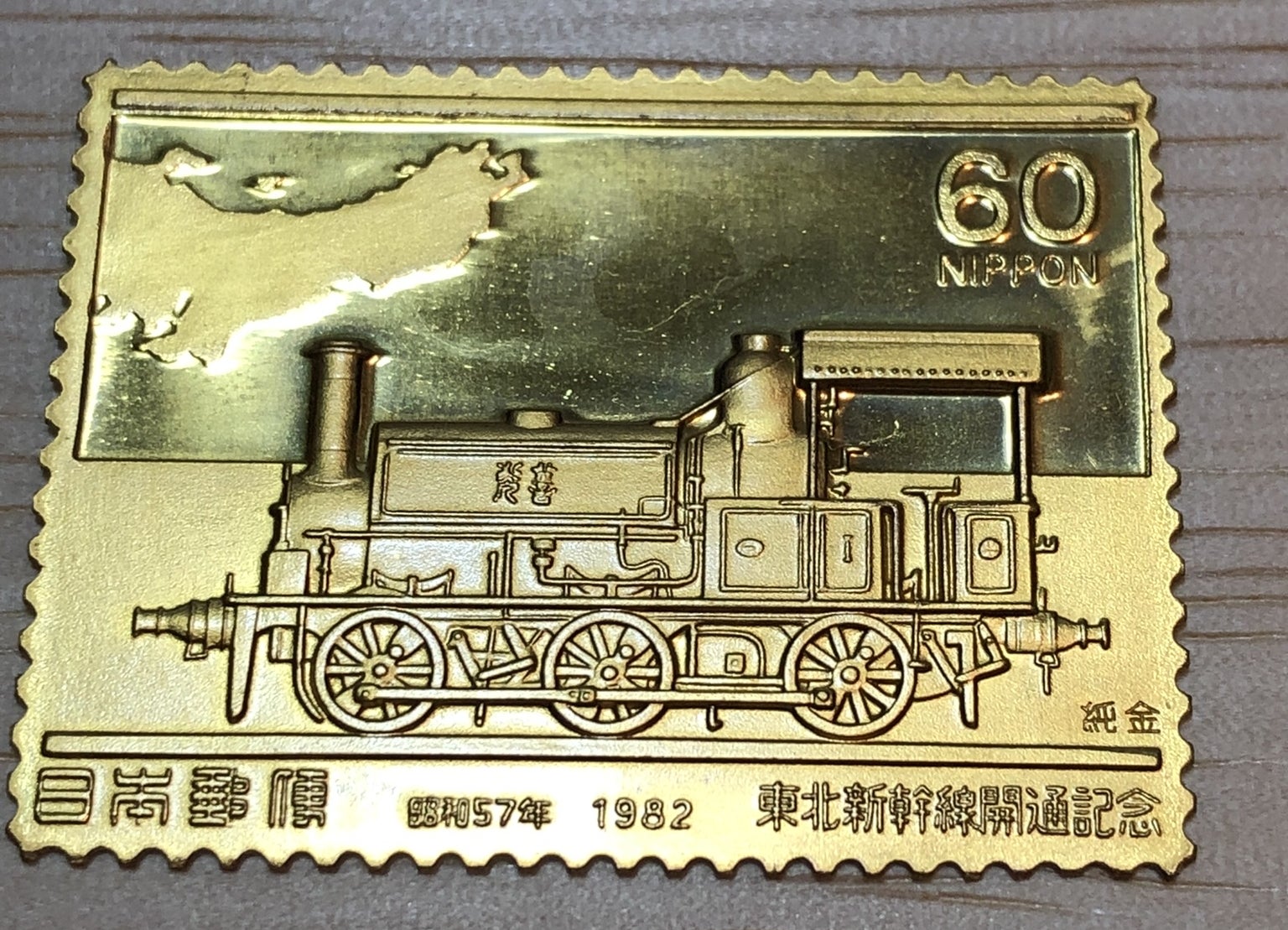 松本徽章の純金切手の品位（金の純度） | goldブログ