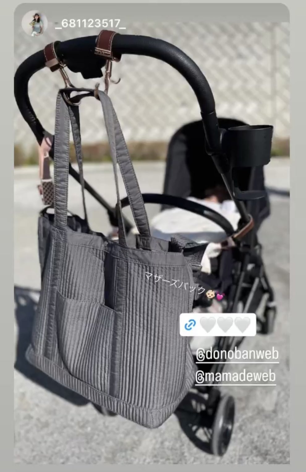 マザーズバッグ着用レポ】あの人気インスタグラマーがMAMADÉバッグを