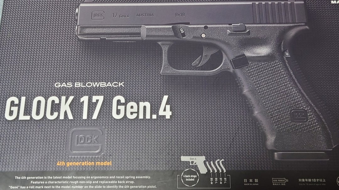 マルイ グロック17gen4リコール知らなかった… | amenyan001の気まぐれ