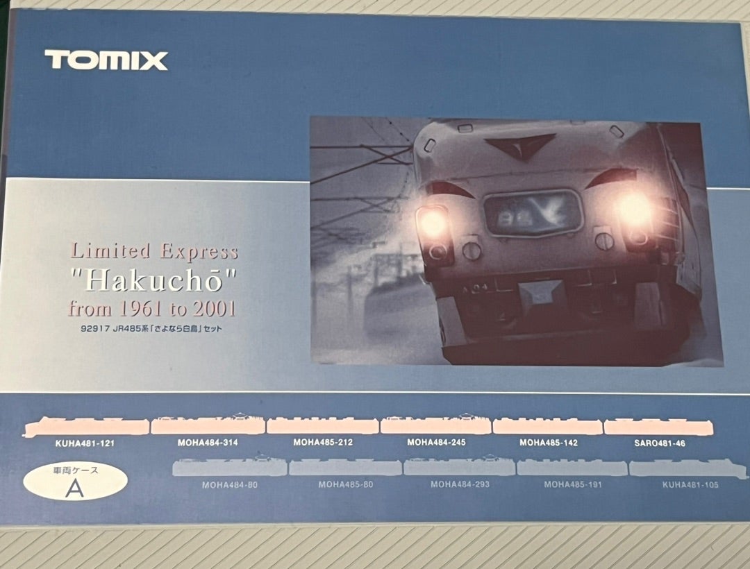 TOMIX 92917 さよなら白鳥(前編) | かにかまのもけいべや