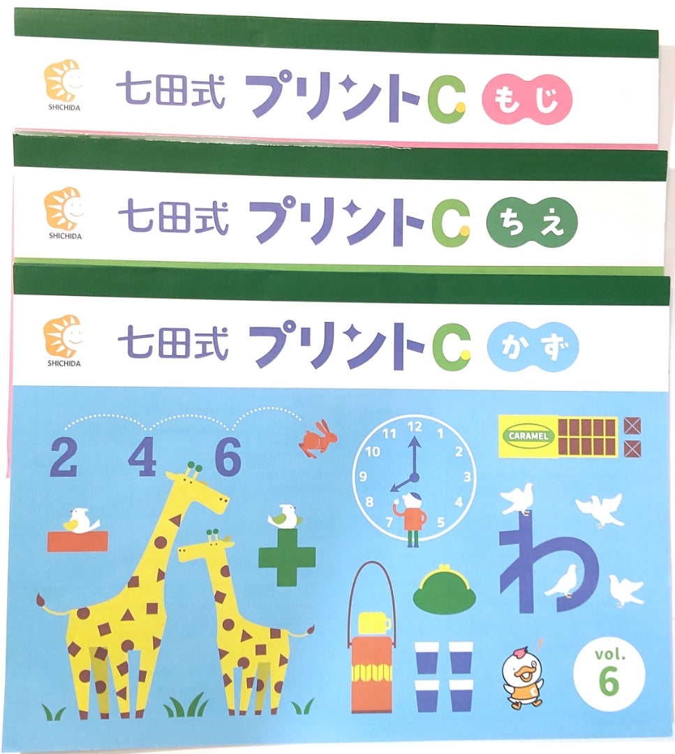 七田式プリントC-7》タンブリンと「わかんない」 | 【2人のちょうど
