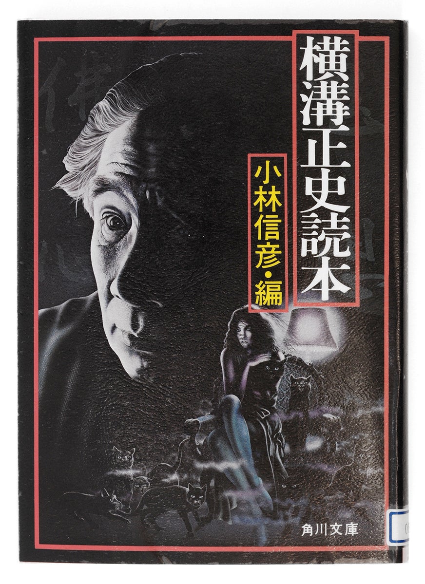 人形佐七捕物帳 全巻セット 横溝正史 時代小説 金田一耕助 名探偵 完本