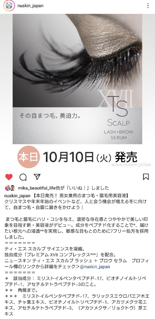 まつエクしてても使える!ボリュームとハリを育てる眉毛·まつ毛美容液