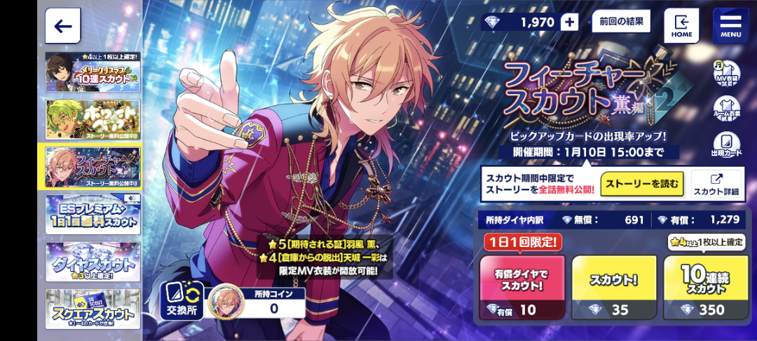 フィーチャースカウト薫編2 | ☆jurin☆のBlog