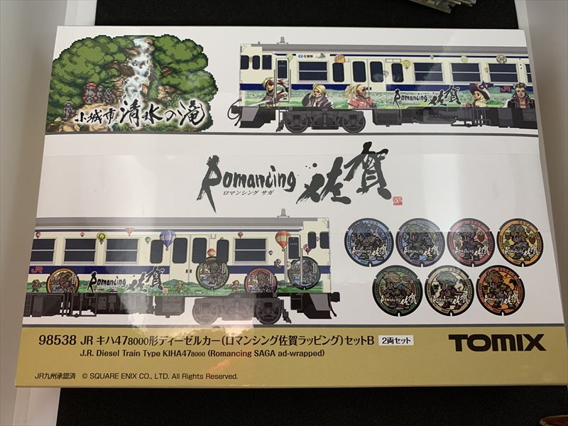 祝! TOMIX キハ47-8000形ディーゼルカー(ロマンシング佐賀ラッピング