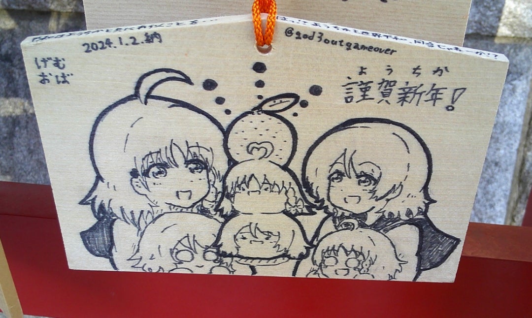 神田明神の痛絵馬2024お正月【その5：ラブライブシリーズ（μ's以外