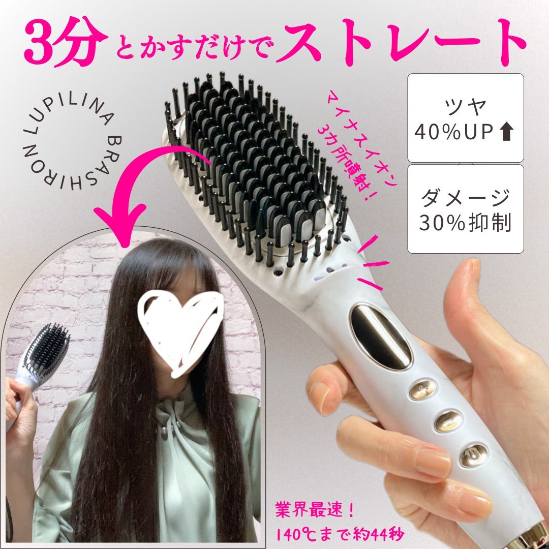 ヘアアイロン】ただ梳かすだけでまっすぐサラつや！ストレート