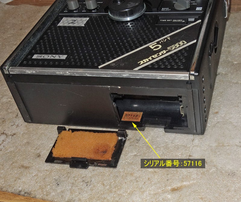 ソニーのスカイセンサーICF-5800 1台目 | じんけいの修理日記