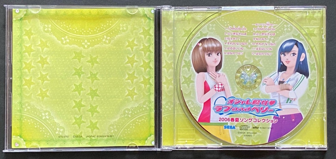 ラブandベリー】2006春夏ソングコレクション | みみこミュージアム