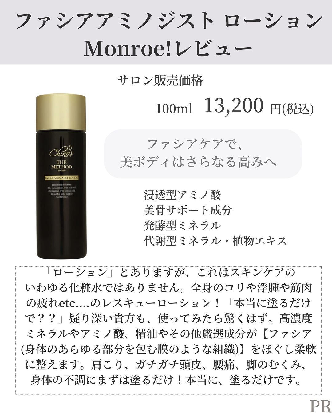 愛用し過ぎてもはや「生活必需品」チノザメソッドAGローション