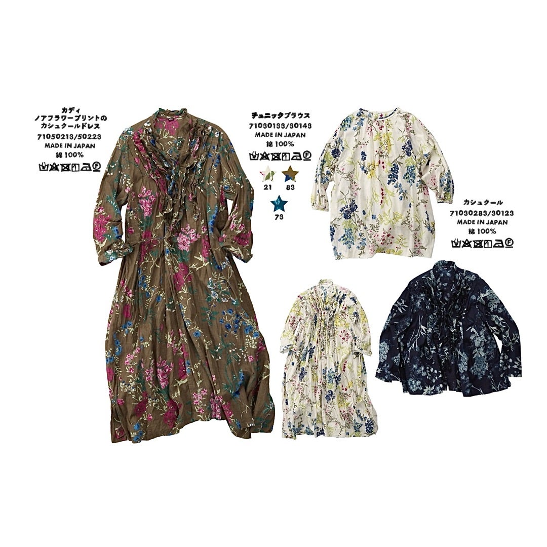 発売を心待ちにしていた、ノアフラワープリントシリーズ♡ | はー