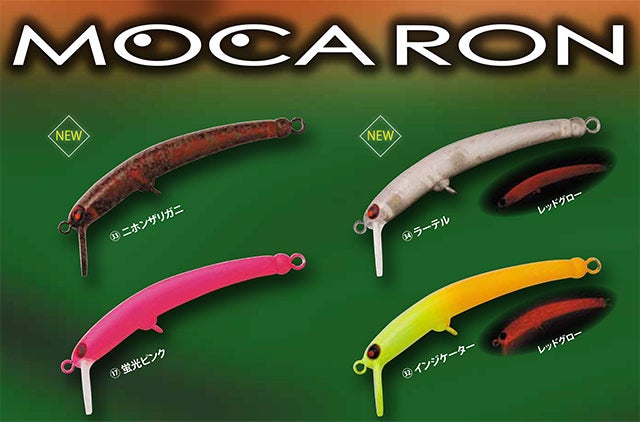 新色発売情報】ロデオクラフト モカシリーズ、ウッサ、モカロンの新色