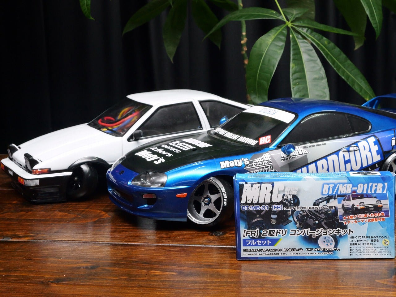 BT/MB-01 2駆ドリコンバージョンキット パッケージ完成！ | MRC