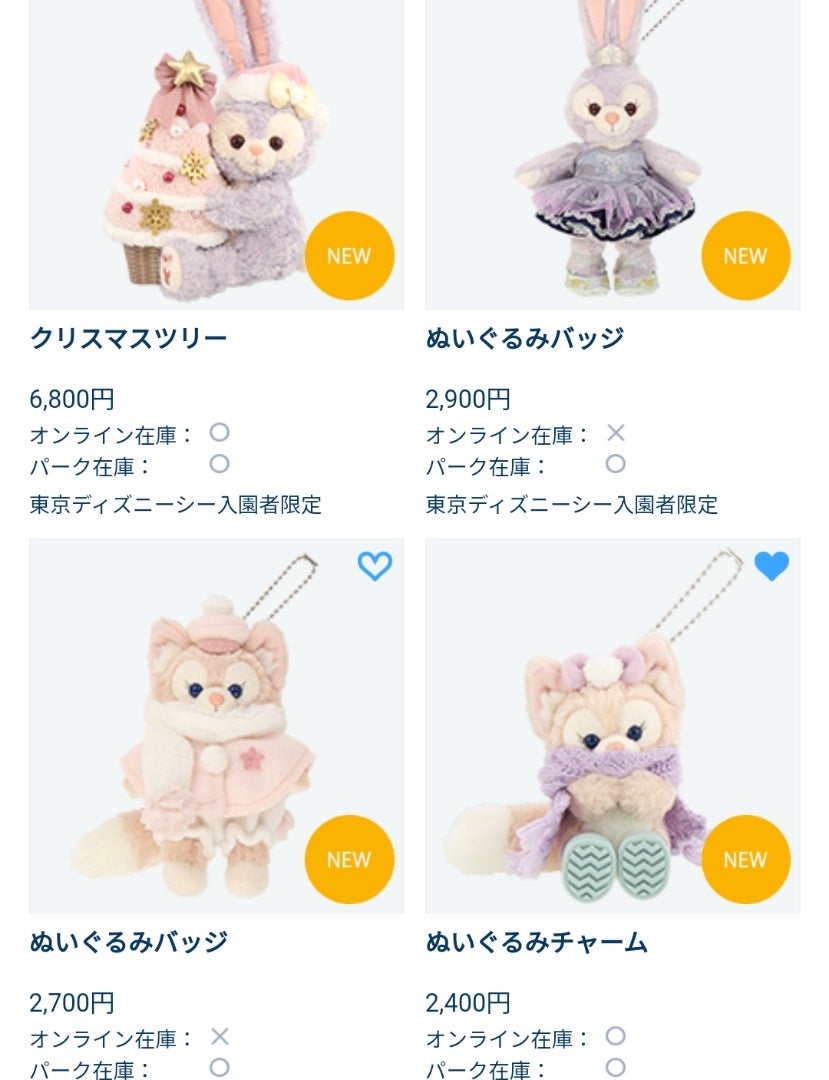 ステラルーとリーナベル ぬいぐるみバッジ オンラインお品切れ(・_