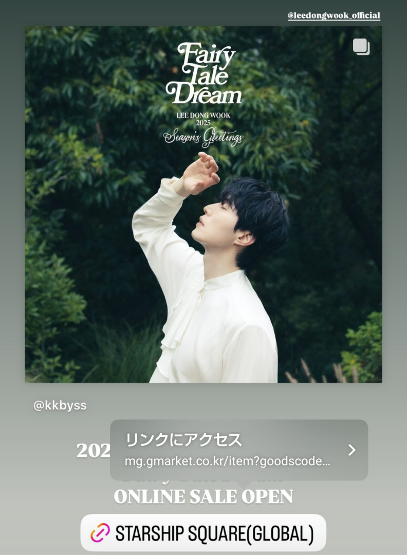 ファンミ＆うくシーグリ 2025 | 国産パンダの独り言