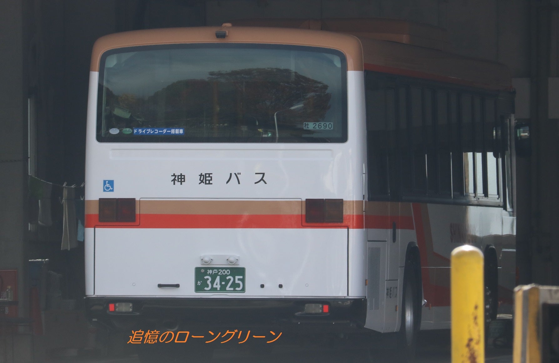 12月に見聞きした新しい乗り物ネタ：神姫バス、タクシー、ナンバー