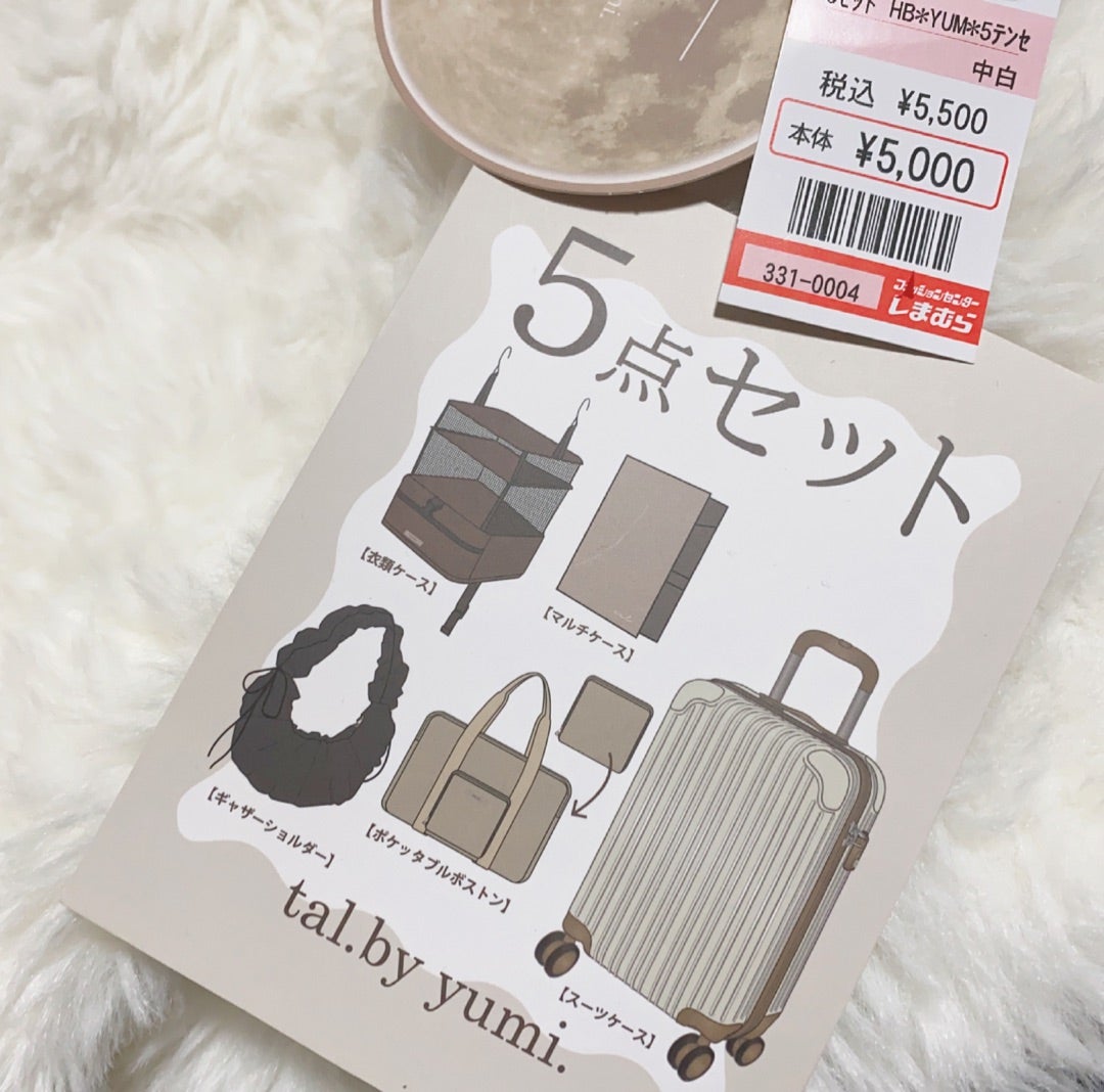 まだ買えるかも？！最高だったしまむら×yumiさんキャリーケース