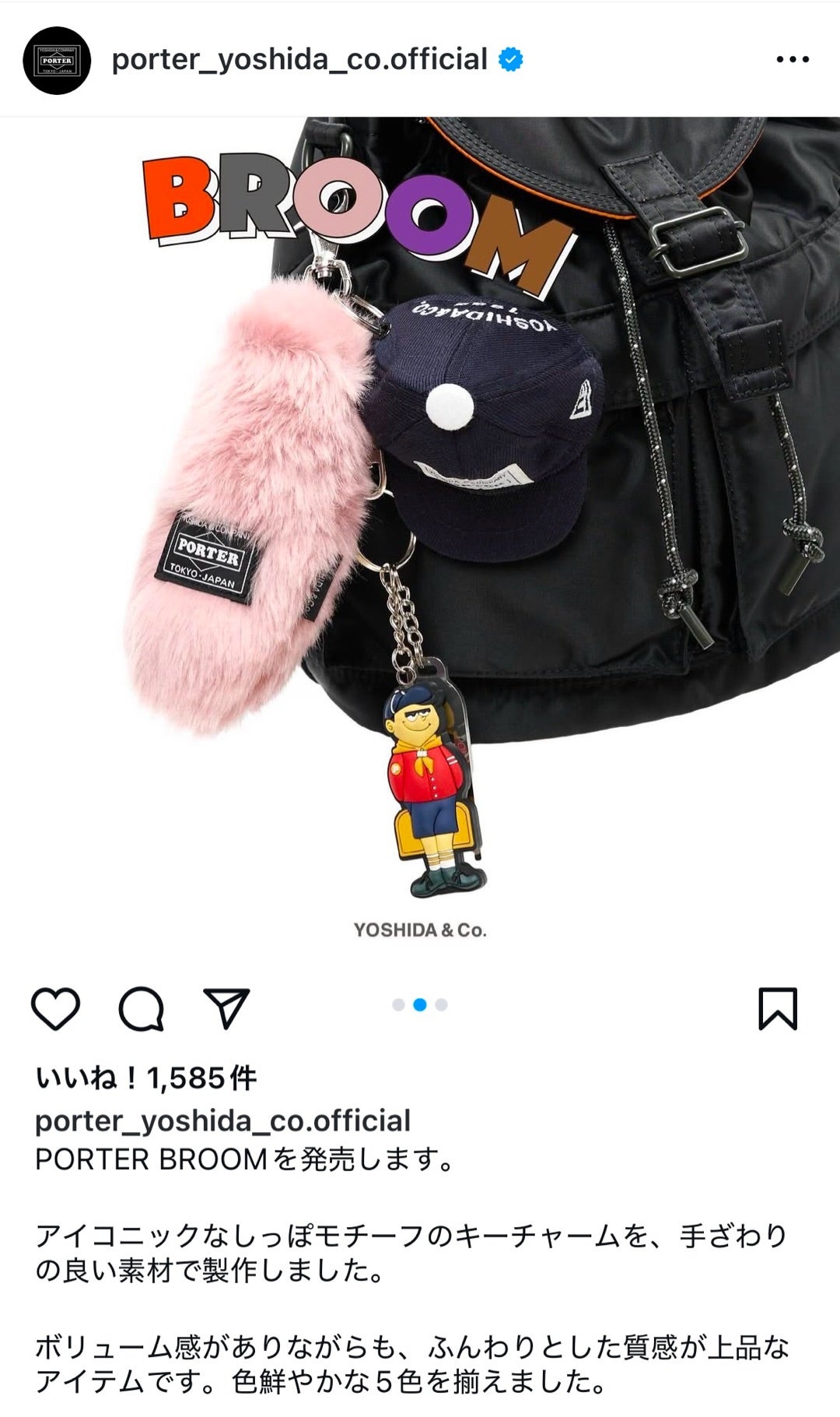 発売日に慌てて注文して、SOLD！ポーターしっぽチャーム、PORTER