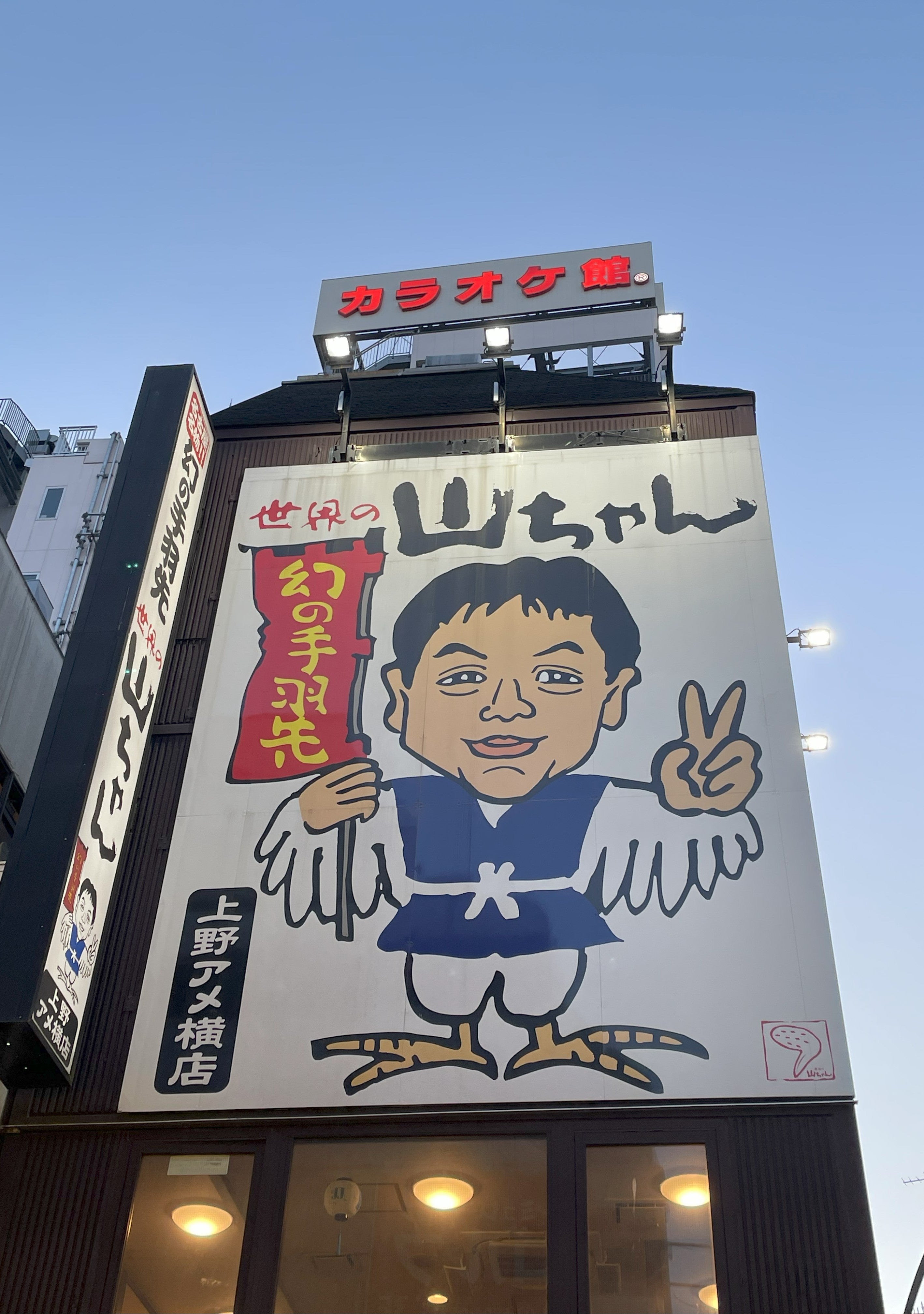 上野公園と世界のやまちゃん | シオンがゆく♪