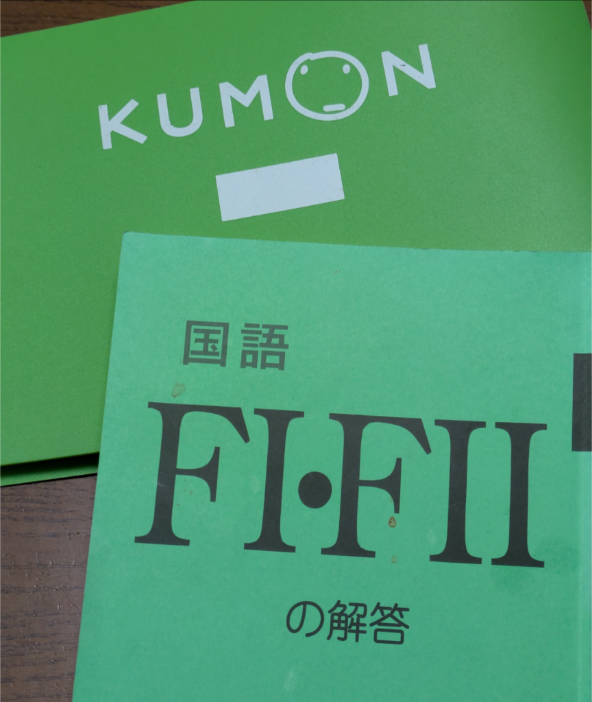 公文式】国語 FⅡ教材終了❢ | ぴーちゃんのひとりごと