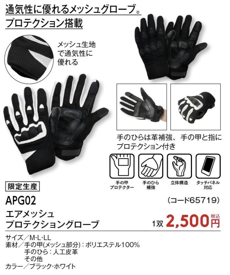 夏用のグローブを考える ～ボロボロなワークマングローブからの卒業