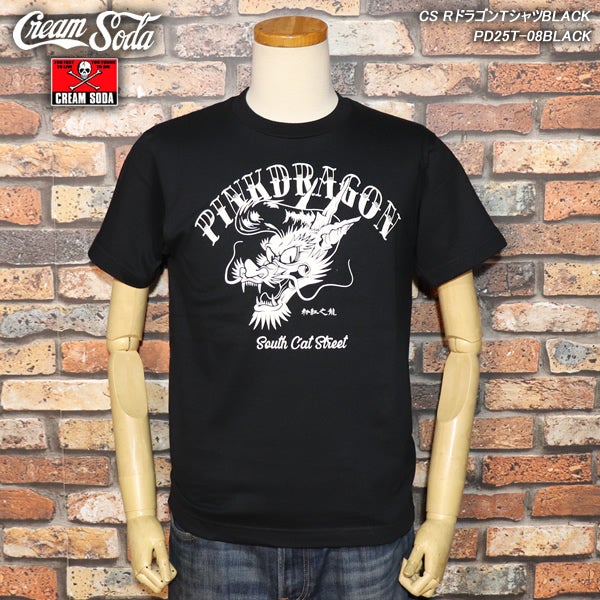CREAM SODA クリームソーダ 新作Tシャツ！ リーゼントドラゴン HMR