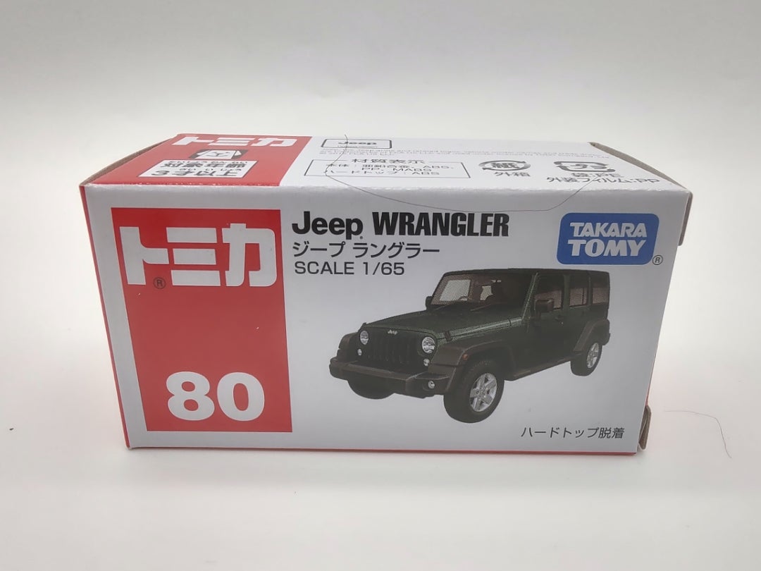 今月で廃盤！】トミカ No.80 ジープ ラングラー！ | あざらっち・ざ