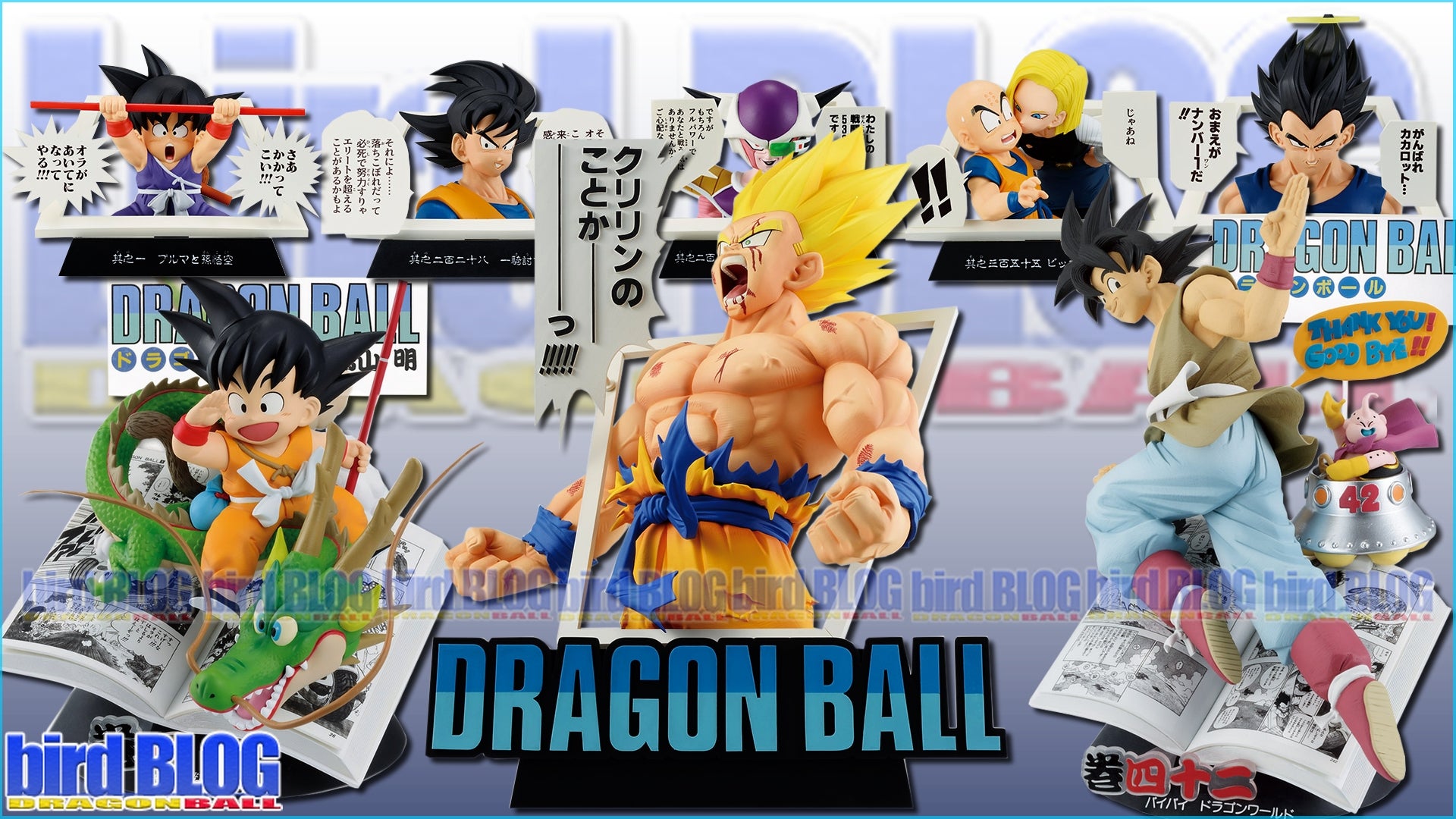 ドラゴンボール 40th Anniversary Figure SON GOKU ドラゴンボール40th