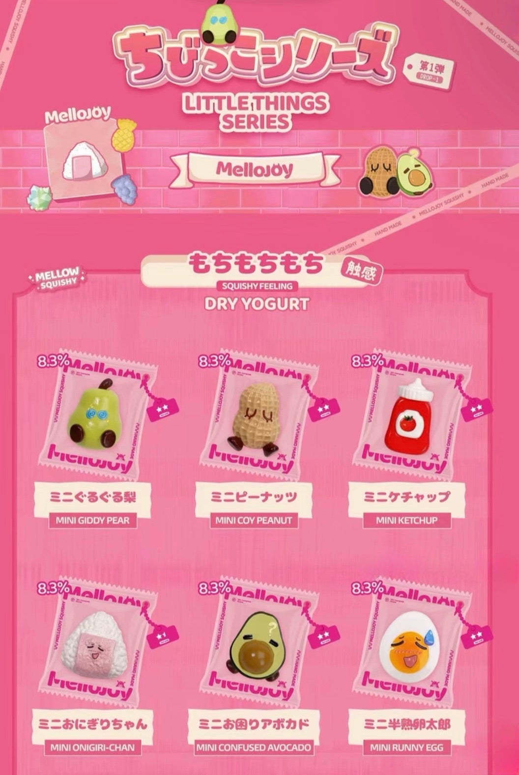 ⭐︎Mellojoyスクイーズ | 運が良いわけでも悪いわけでもない、と思っ