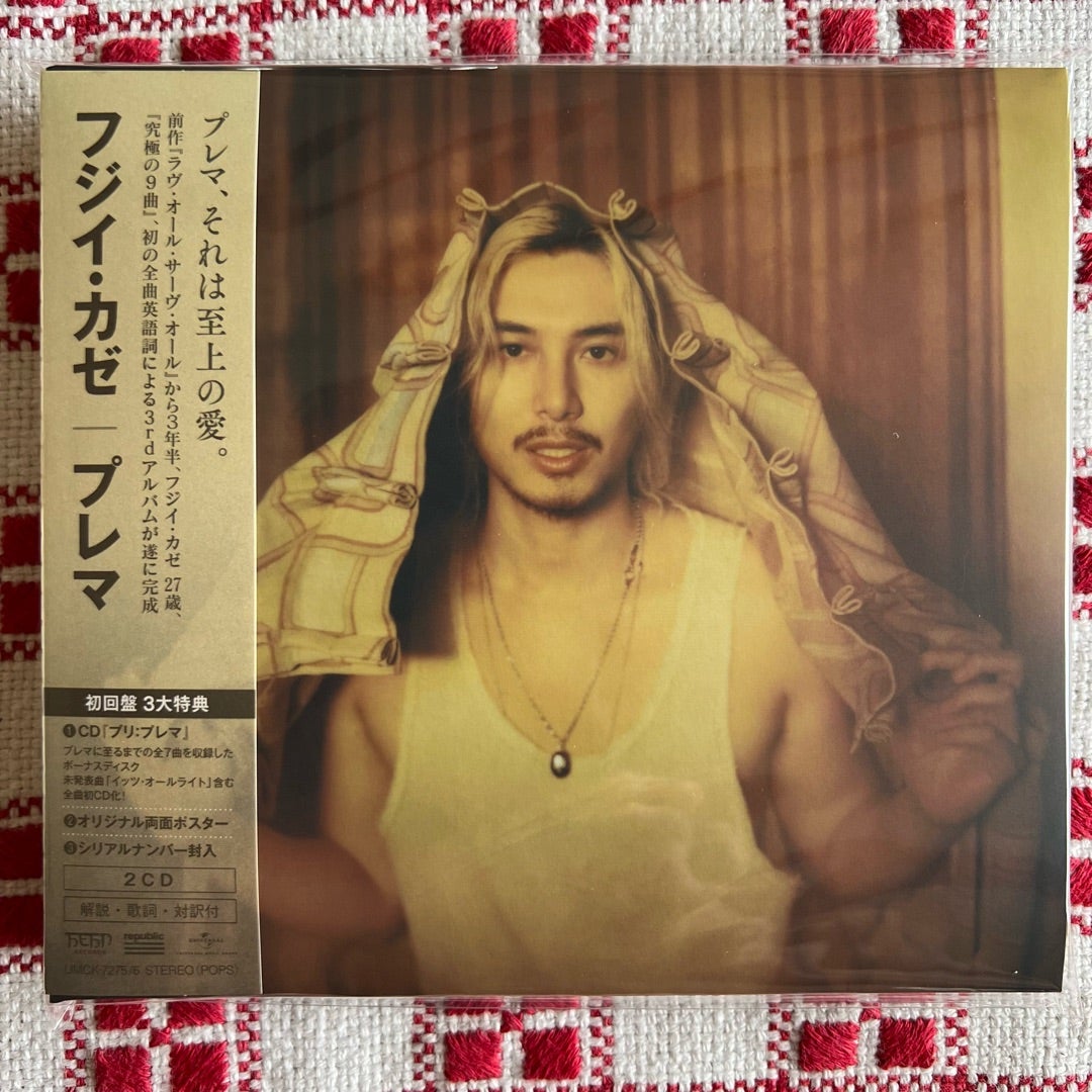 藤井風さんの『Prema』思いがけずに今日届いた！！取り急ぎ開封の儀と