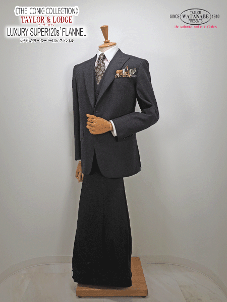 テーラーロッジ｣｢アイコニック・スーパー120s'フランネル｣格安にてお