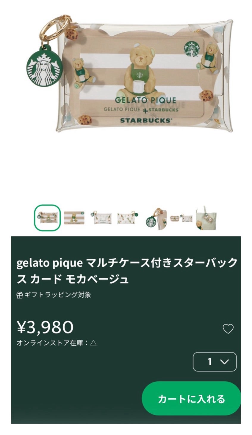 スタバ×ジェラピケ奇跡の再販！あのマルチケース付きカードが再入荷中